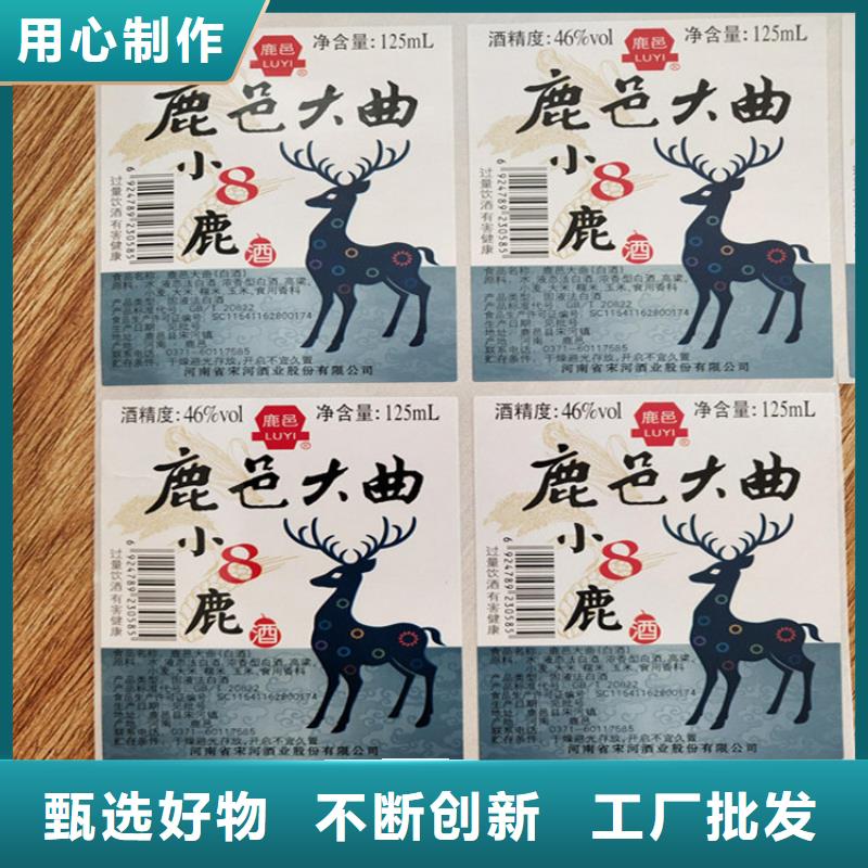 乐东县彩码防伪标签制作_void防伪封口签定做_
