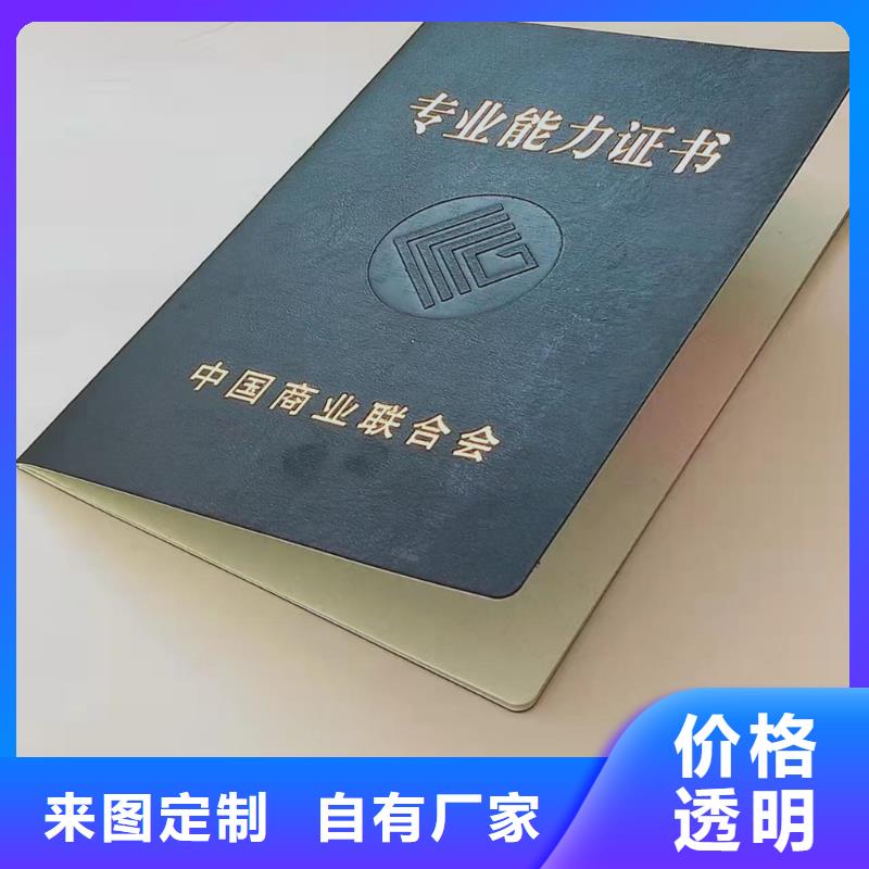 益阳培训印刷厂_防伪任命厂家_鉴定制作_