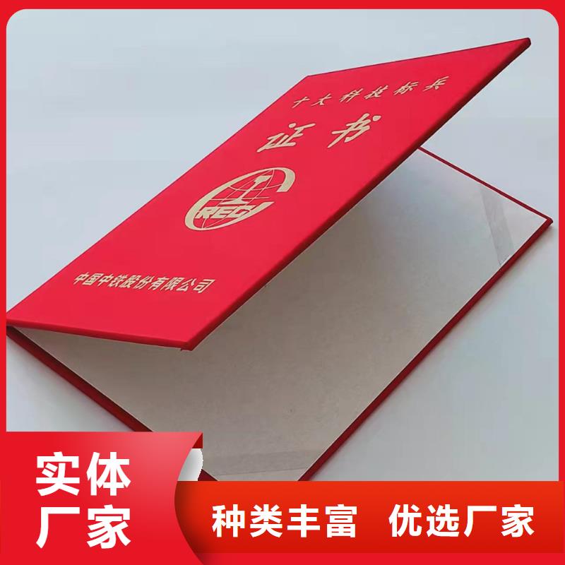 台州职业技能等级认定印刷_人才培养培训印刷定制家