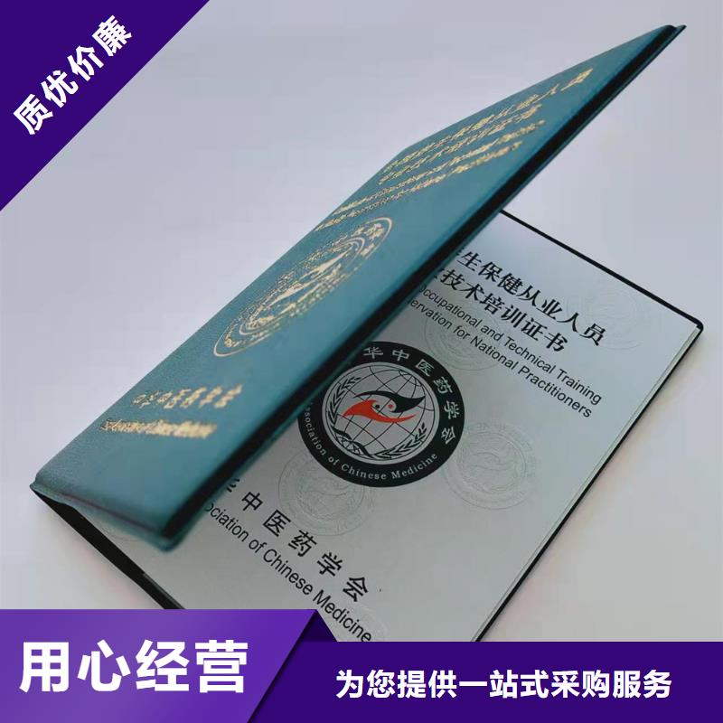 培训厂_防伪任命加工_鉴定加工_同城经销商