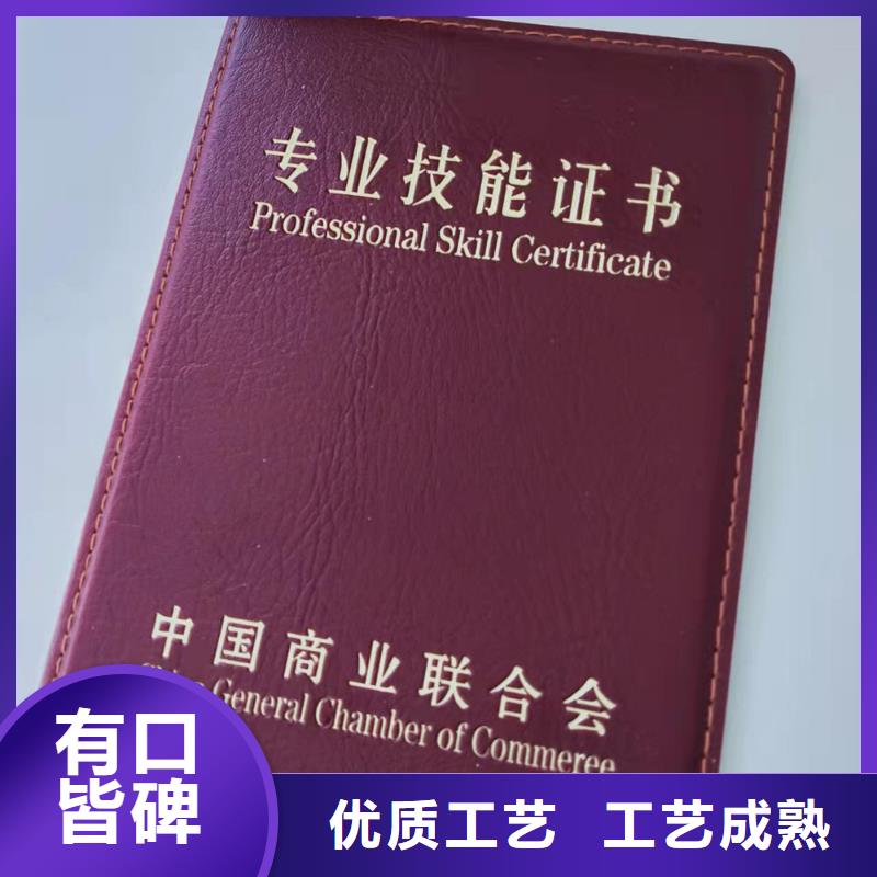 台州职业技能等级认定印刷_人才培养培训印刷定制家