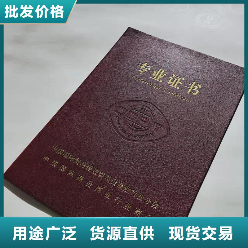 职业技能培训印刷_职业培训定制当地货源