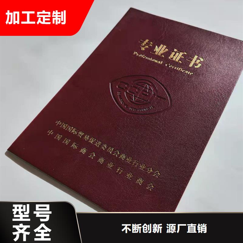 资格定做_防伪结业加工_防复印厂_源厂直销