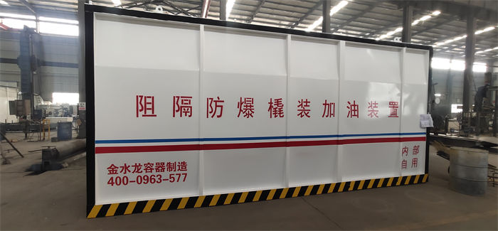 口碑好的撬装加油站生产厂家