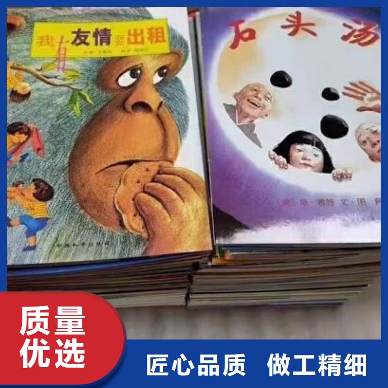 长春市绘本批发图书批发-一站式图书采购