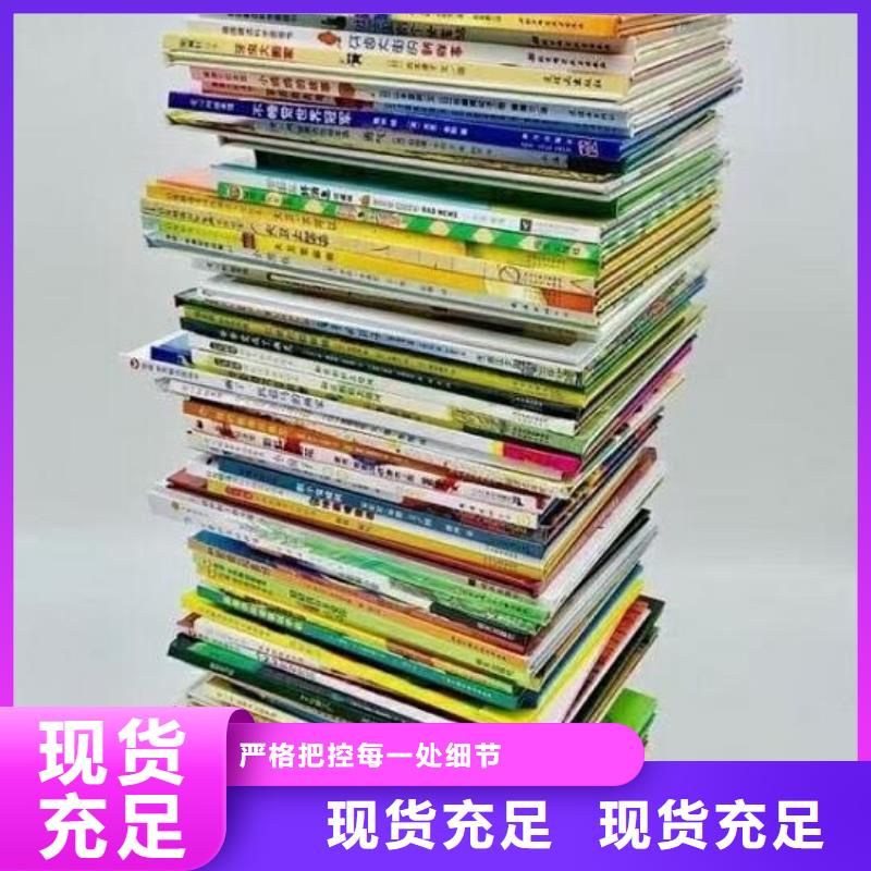 绘本招微商代理儿童课外读物一站式采购本地供应商