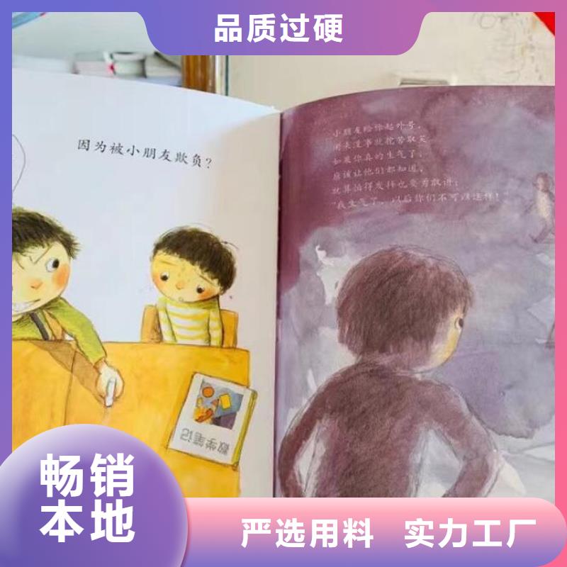 图书绘本批发-馆配图书批发-专业图书批发馆配平台标准工艺