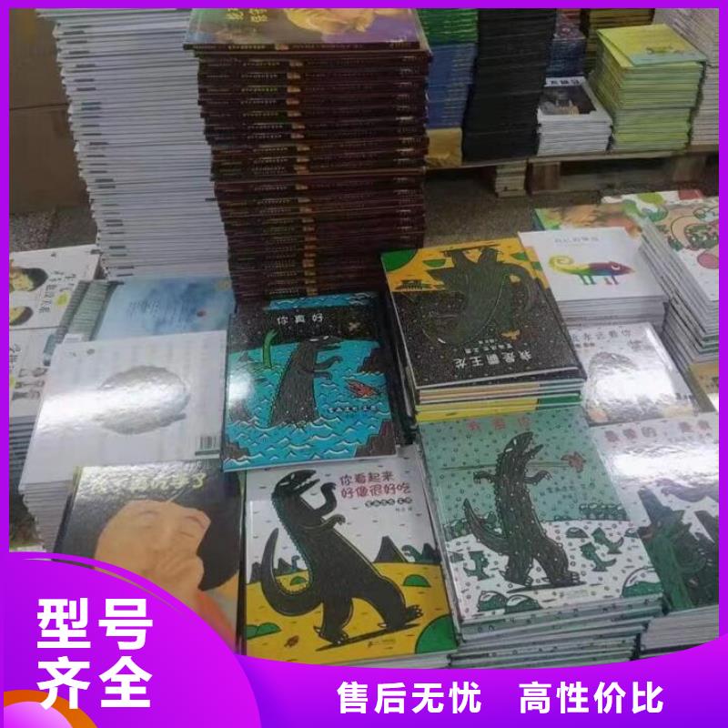 绘本批发批发,库存百万图书-一站式图书采购本地制造商
