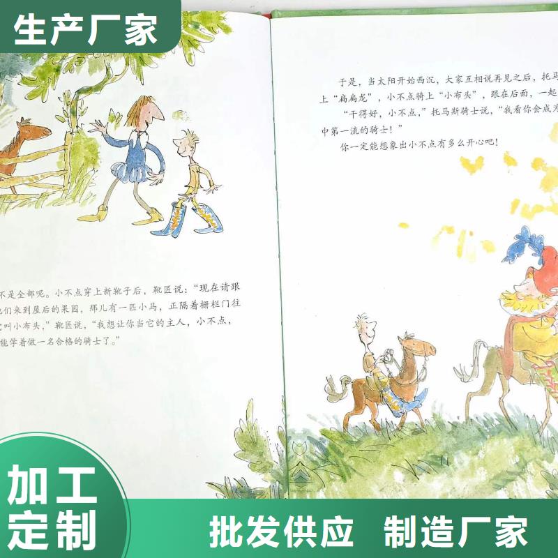 绘本图书批发价格制造厂家