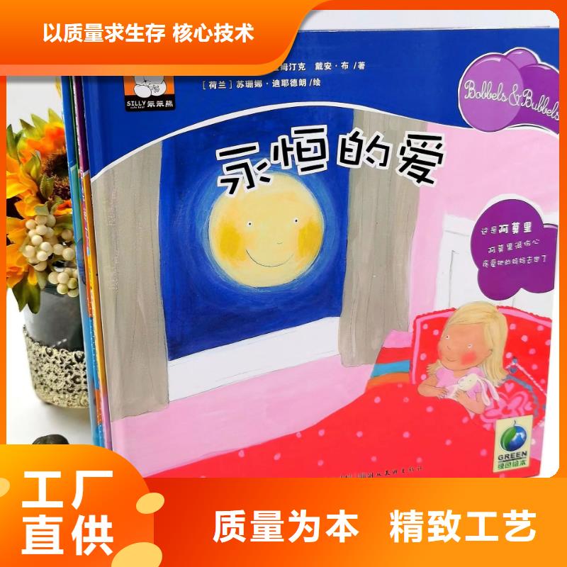 黔西南少儿读物 图书批发 书籍批发 幼儿绘本批发
