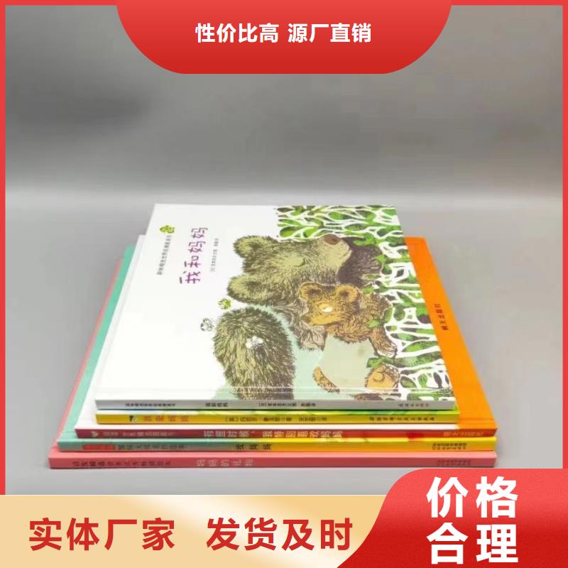 绘本批发幼儿园教材厂家货源稳定供货及时