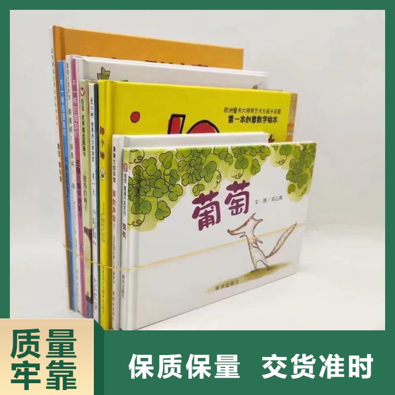 儿童绘本批发市场质检合格出厂