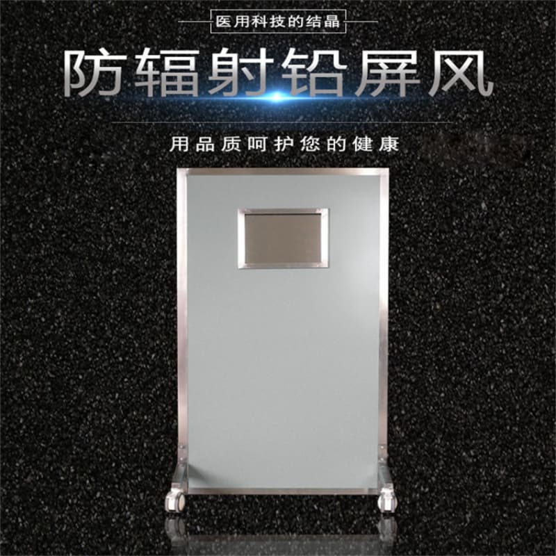 2025实体厂家#不锈钢铅屏风#来电优惠