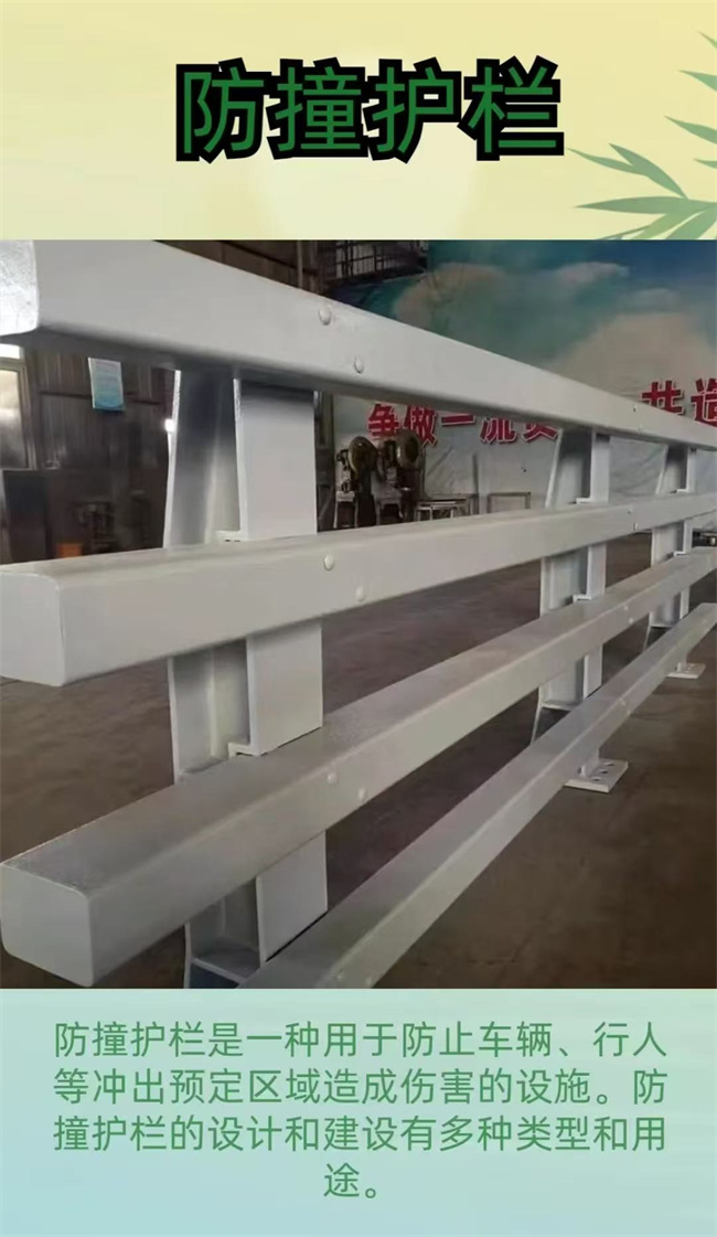 护栏一站式服务