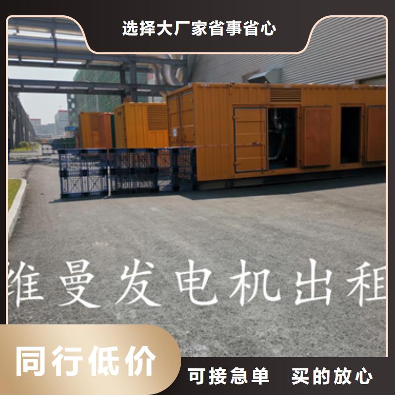秦皇岛柴油发电机租赁