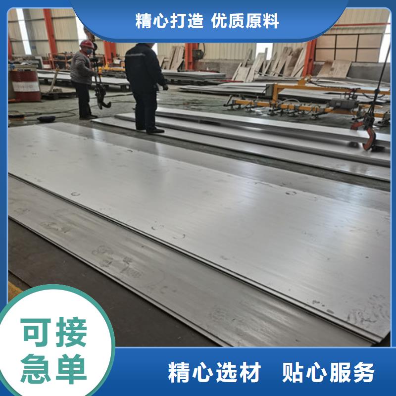 遂宁专业生产制造304不锈钢工业板的厂家