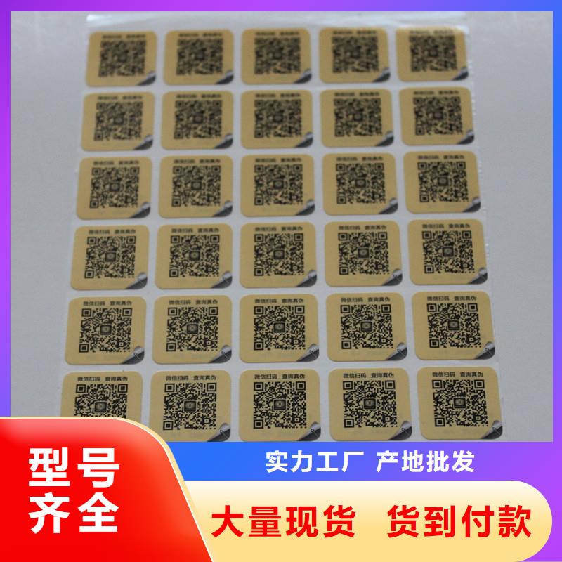 可变彩色二维码标签生产报价防伪标签价格出厂价
