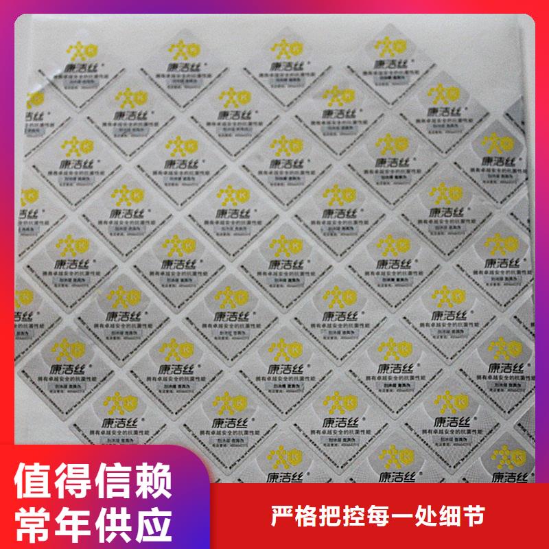 二维码防伪标识订做厂家出货及时