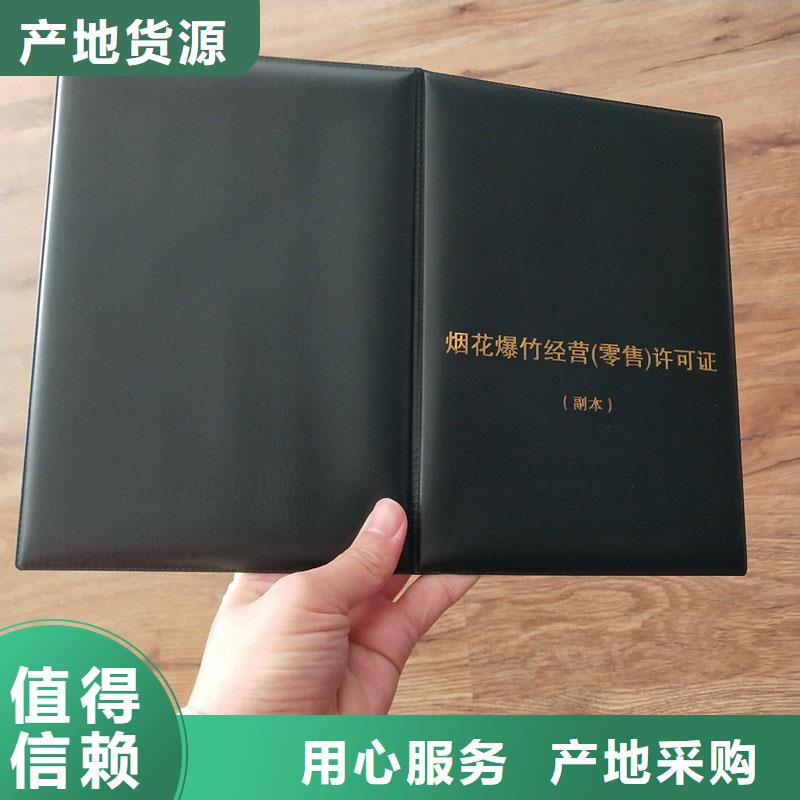 淮安市清浦荧光防伪印刷厂 个体商户营业执照订做
