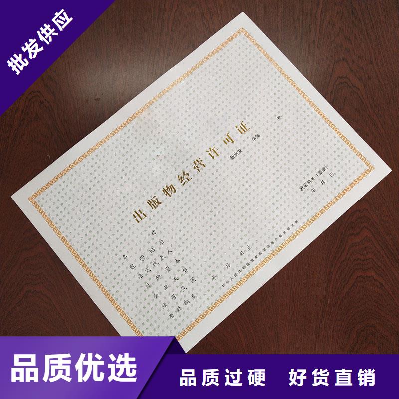 山西稷山县等级证印刷公司 防伪印刷厂家