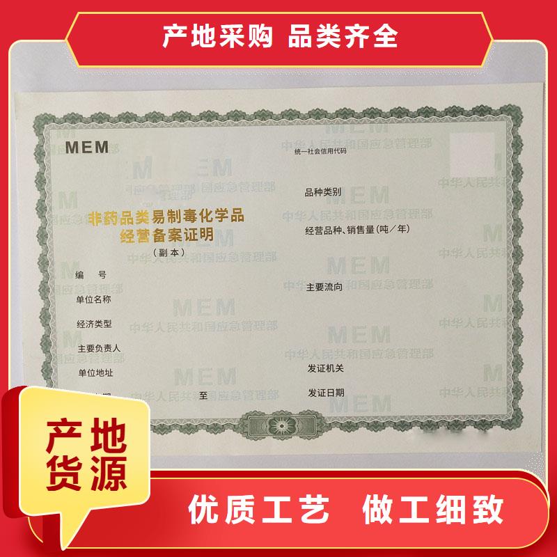 淮安市清浦荧光防伪印刷厂 个体商户营业执照订做