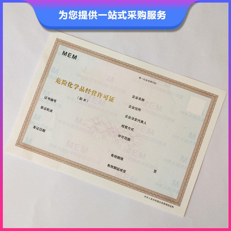淮安市淮阴印刷 动物防疫条件合格证订做