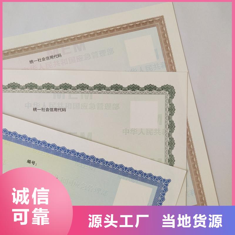 吉林德惠市经营许可证报价 防伪印刷厂家
