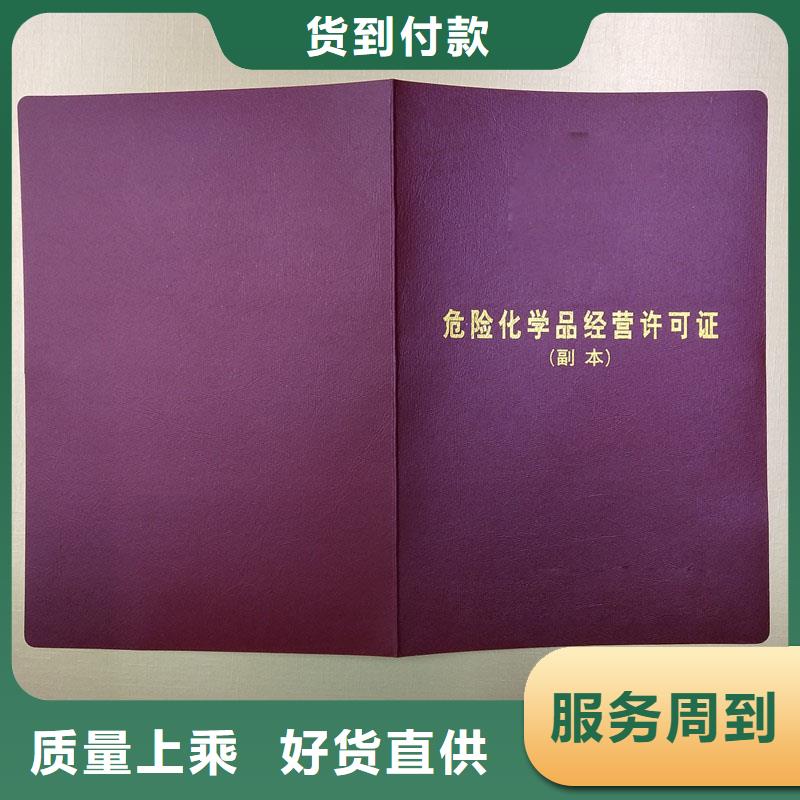 淮安市清浦荧光防伪印刷厂 个体商户营业执照订做