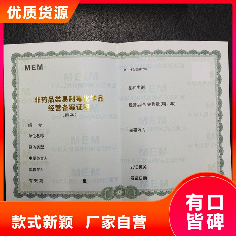 淮安市淮阴印刷 动物防疫条件合格证订做