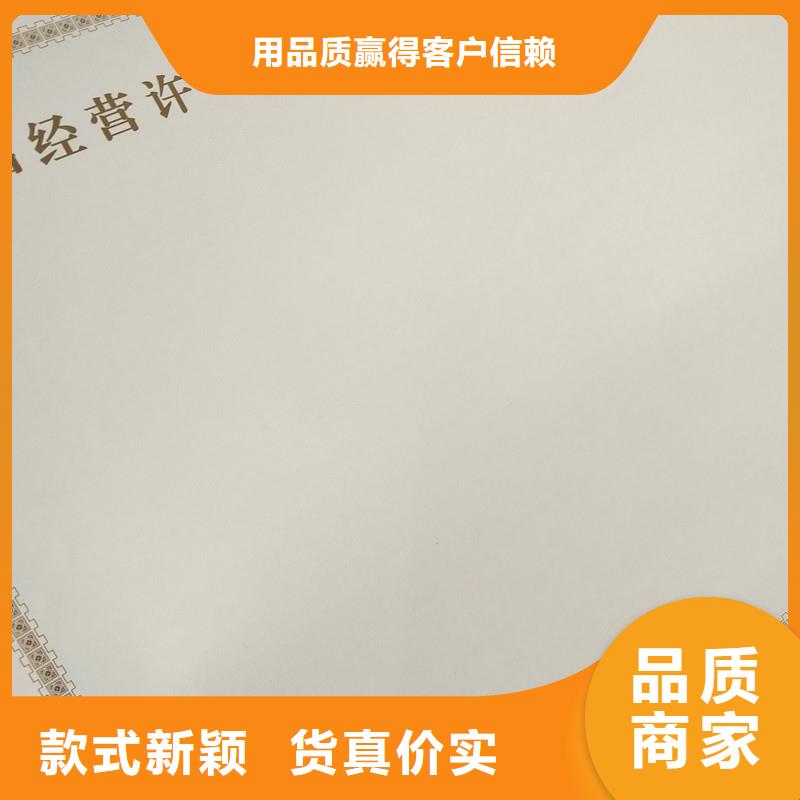 淮安防伪办学许可印刷公司 印制