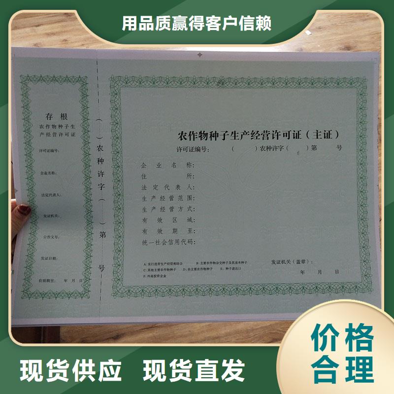 涟水区防伪收购许可订做报价 专业制作