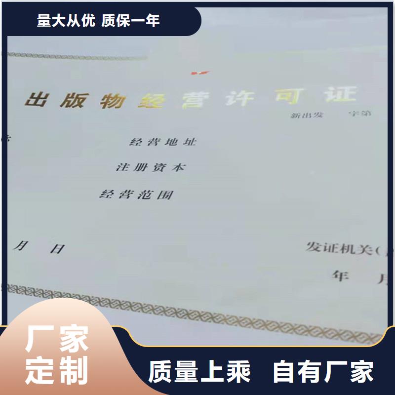 淮安防伪办学许可印刷公司 印制
