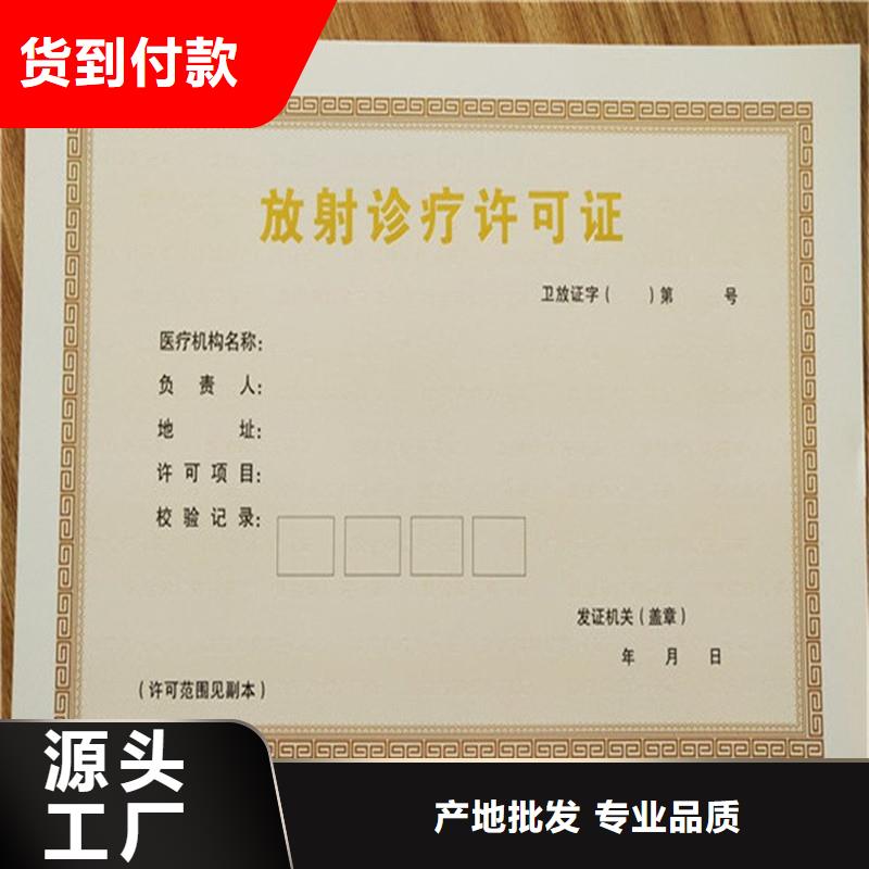 涟水区防伪收购许可订做报价 专业制作