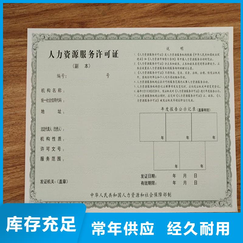 淮安市淮阴印刷 动物防疫条件合格证订做