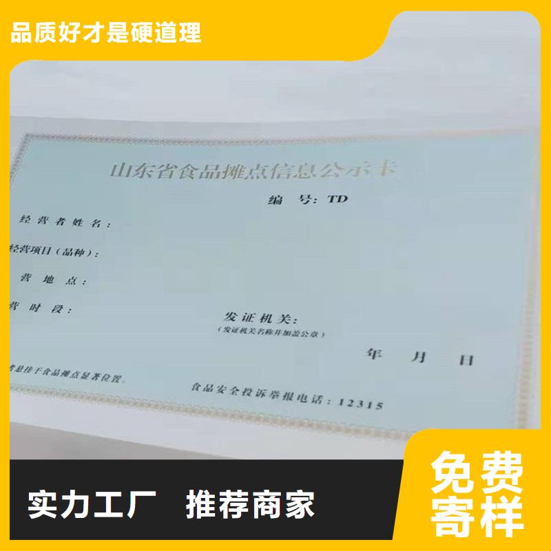 福建省泉州市惠安县食品登记制作厂家