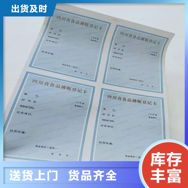 淮安市淮阴印刷 动物防疫条件合格证订做