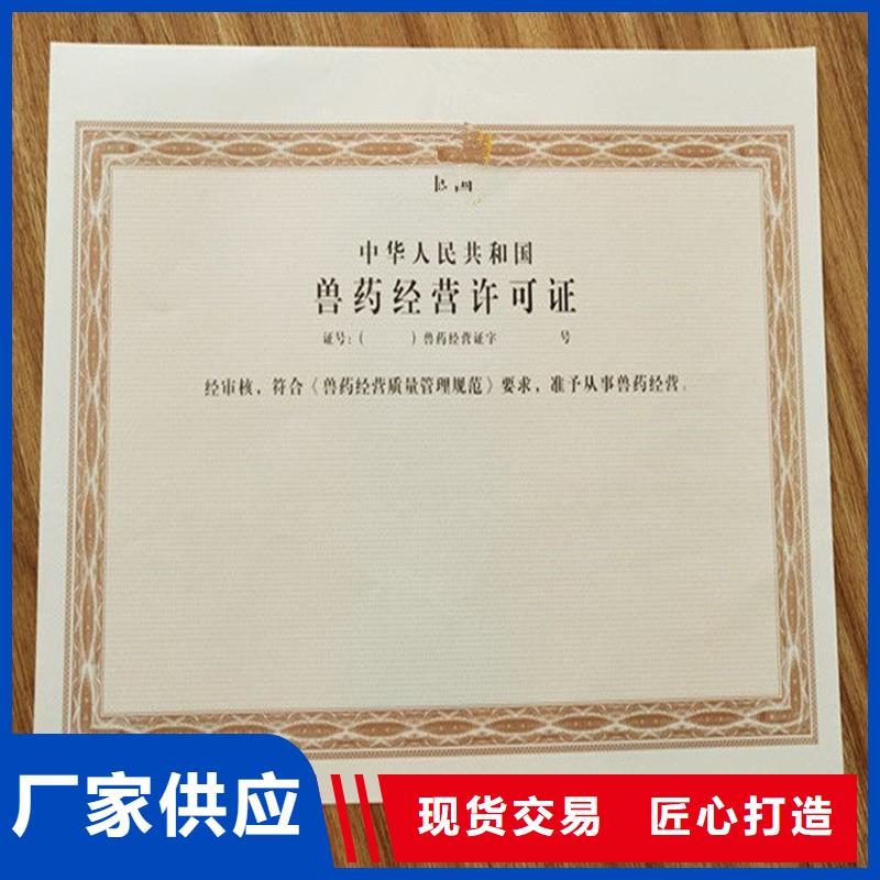 涟水区防伪收购许可订做报价 专业制作