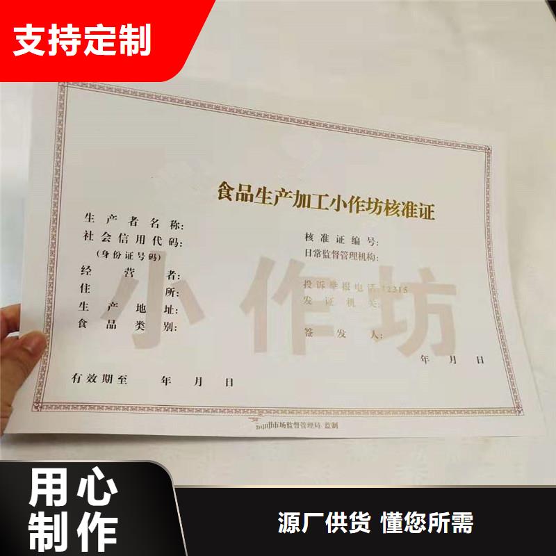 淮安防伪办学许可印刷公司 印制