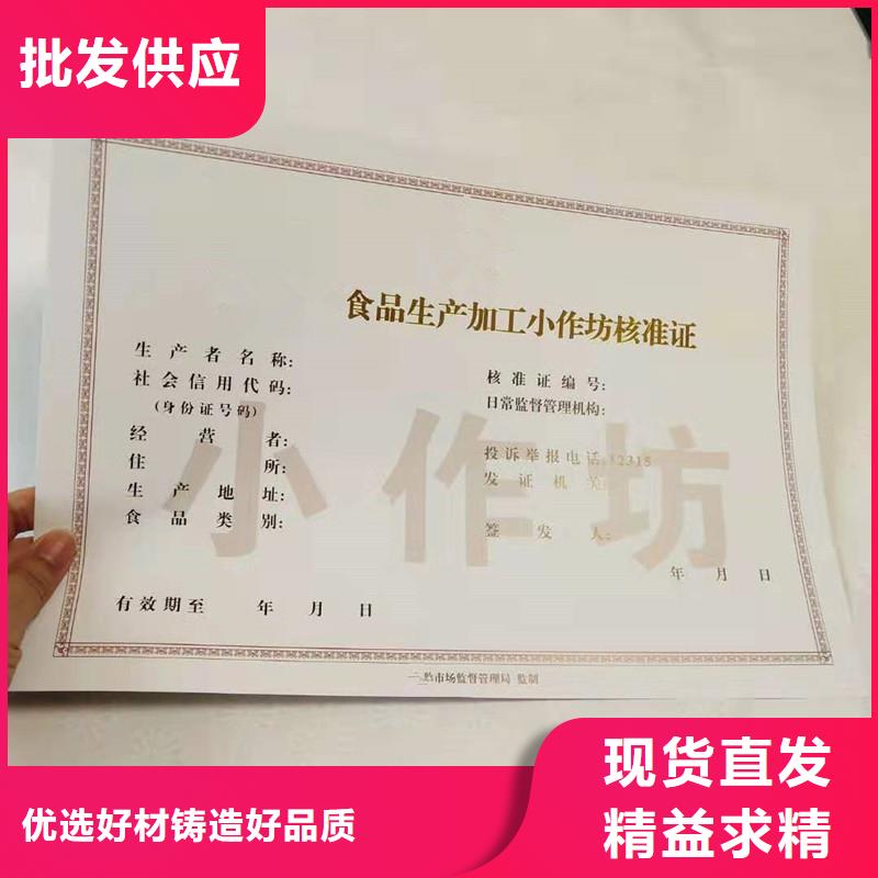 涟水区防伪收购许可订做报价 专业制作