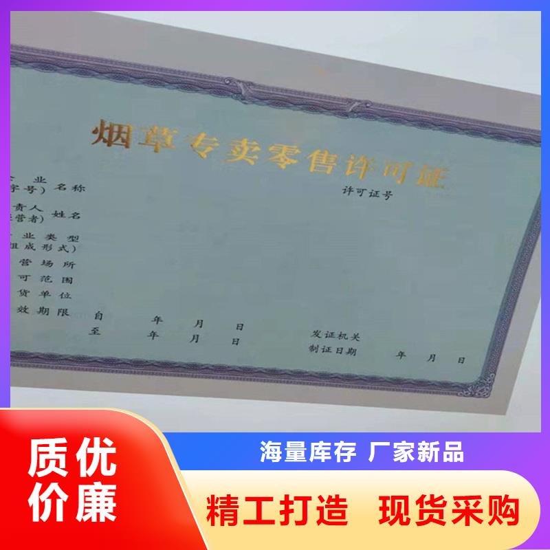 昌平备案登记证明 防伪印刷厂家