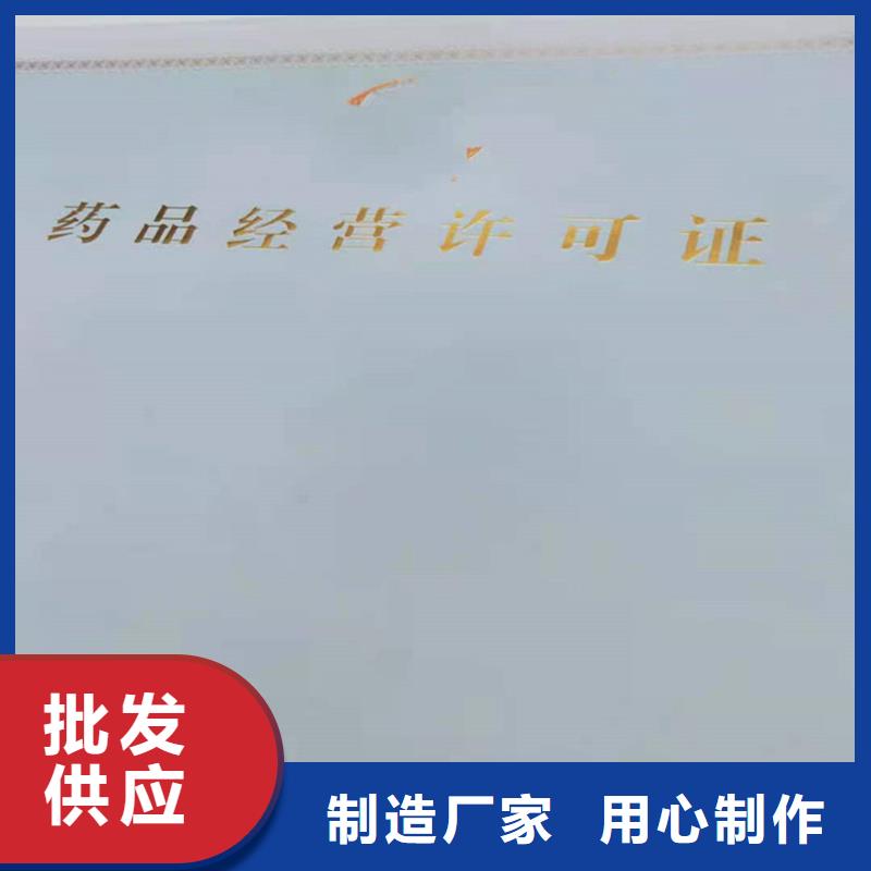 吉林德惠市经营许可证报价 防伪印刷厂家