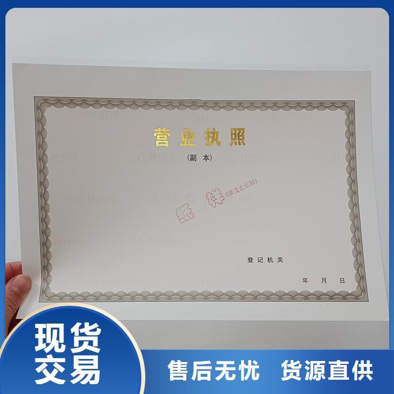 清河区订制经营备案证明定制价格 专业制作