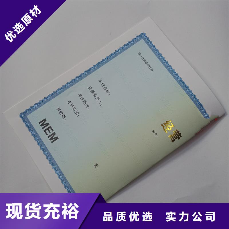 江苏金湖区原材料质检定做工厂 防伪印刷厂家