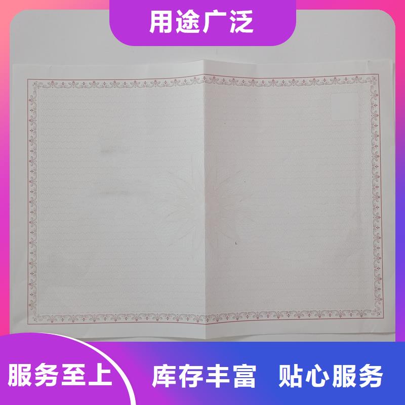 淮安市清浦荧光防伪印刷厂 个体商户营业执照订做