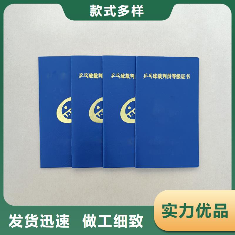 北京保镖证制作厂家 制作荣誉