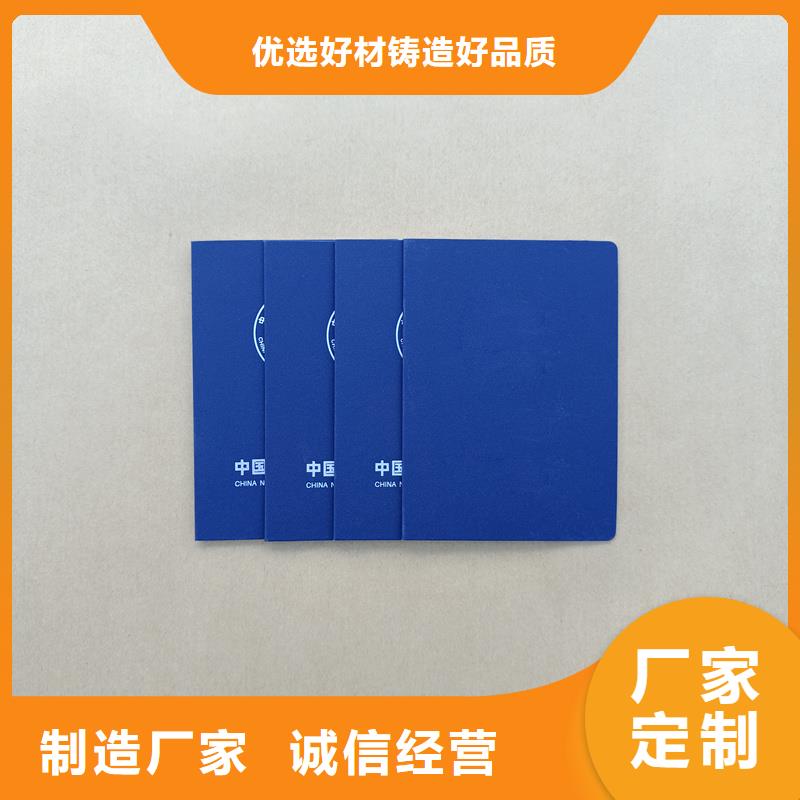 北京专业技术制作公司 荣誉印刷厂
