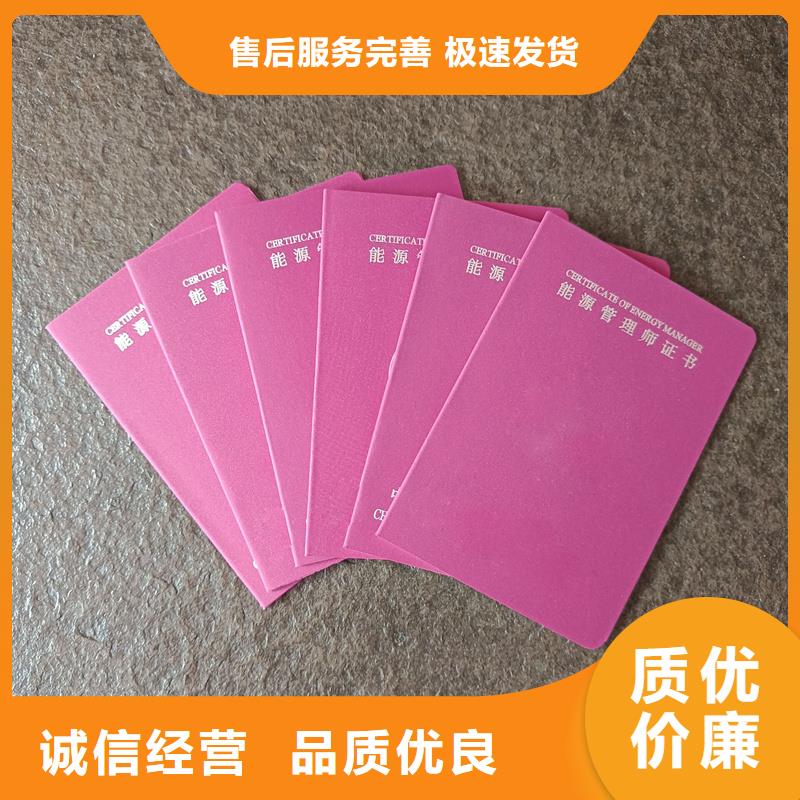 北京专业技术制作公司 荣誉印刷厂