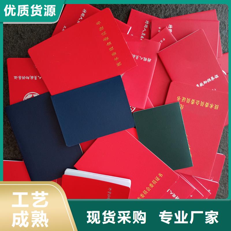 北京收藏订做公司 防伪会员证制作