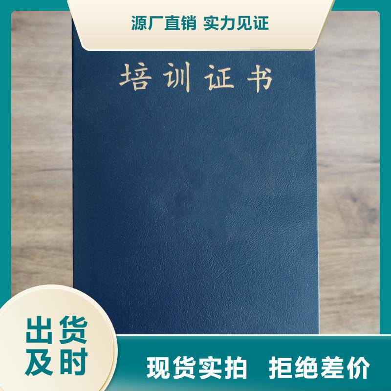 北京收藏订做公司 防伪会员证制作