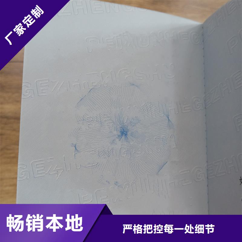 北京保镖证制作厂家 制作荣誉